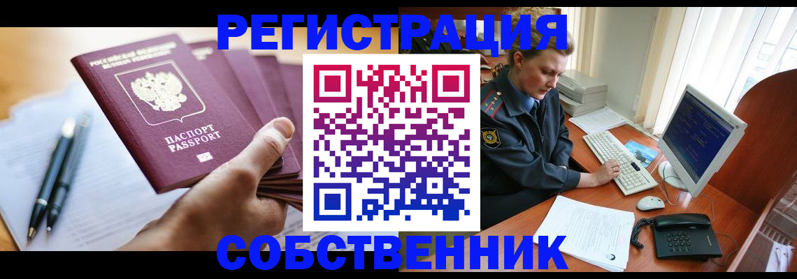 временная регистрация госуслуги в Кулебаки