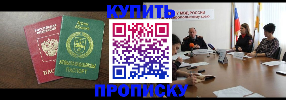 прописка в квартире в Кулебаки