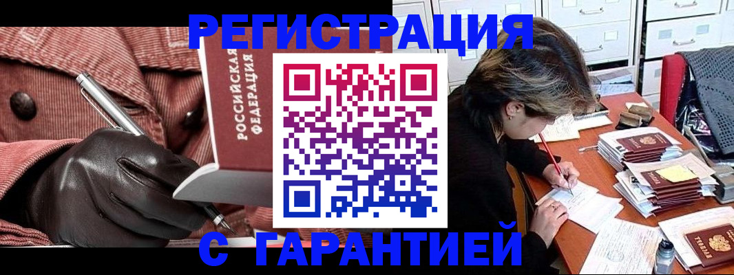 временная регистрация законно в Кулебаки