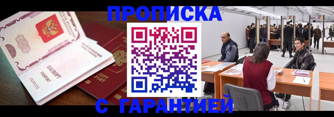 прописка для работы в Кулебаки