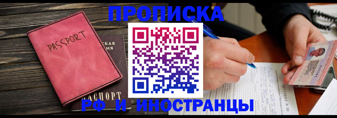 прописка для кредита в Кулебаки