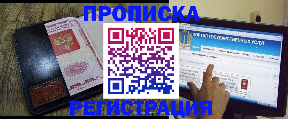 прописка гарантия в Кулебаки